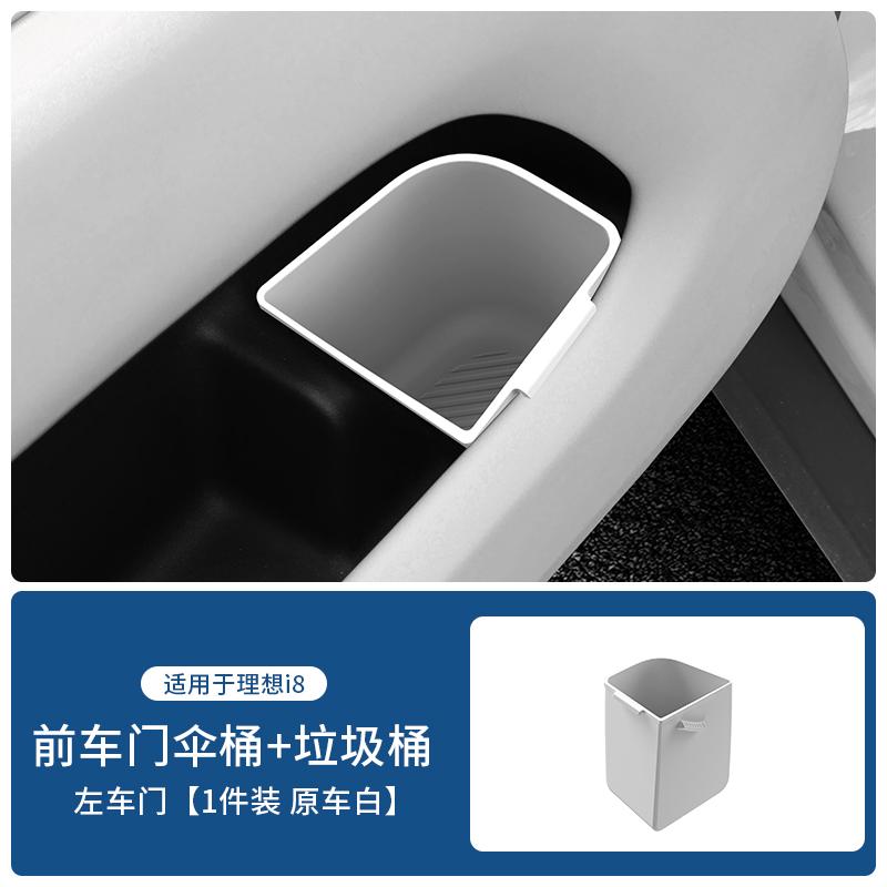 For Li Auto i8 Interior Decoration Modification Door Silicone Storage Box Door Groove Pad Umbrella Storage Water Cup