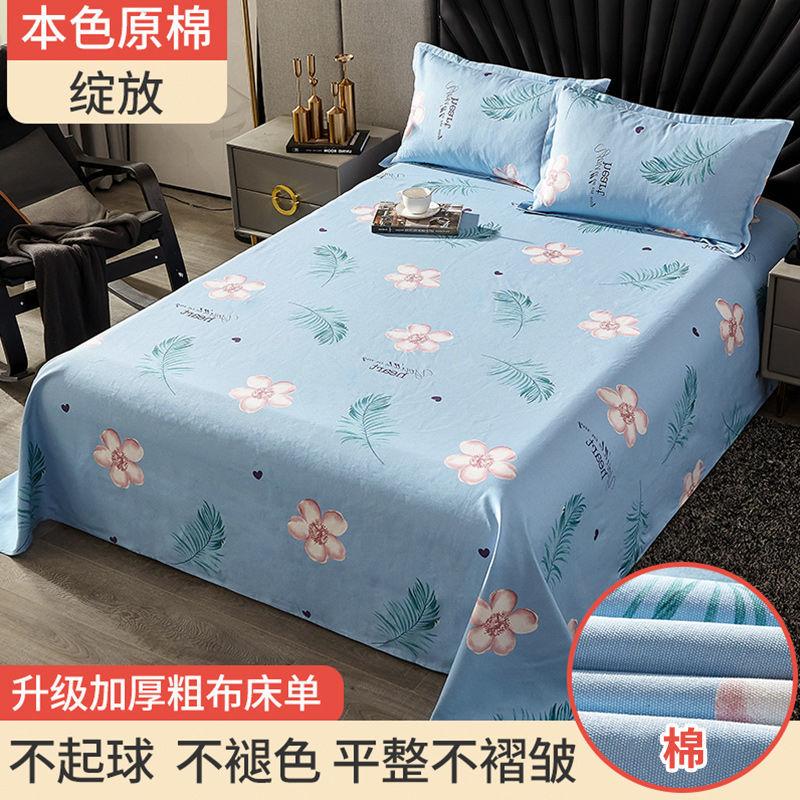 Bed Sheets Cotton and Linen Four Seasons King Queen Size Bedding Flower Printed Flat Sheet Adults Household Mattress Dust Cover