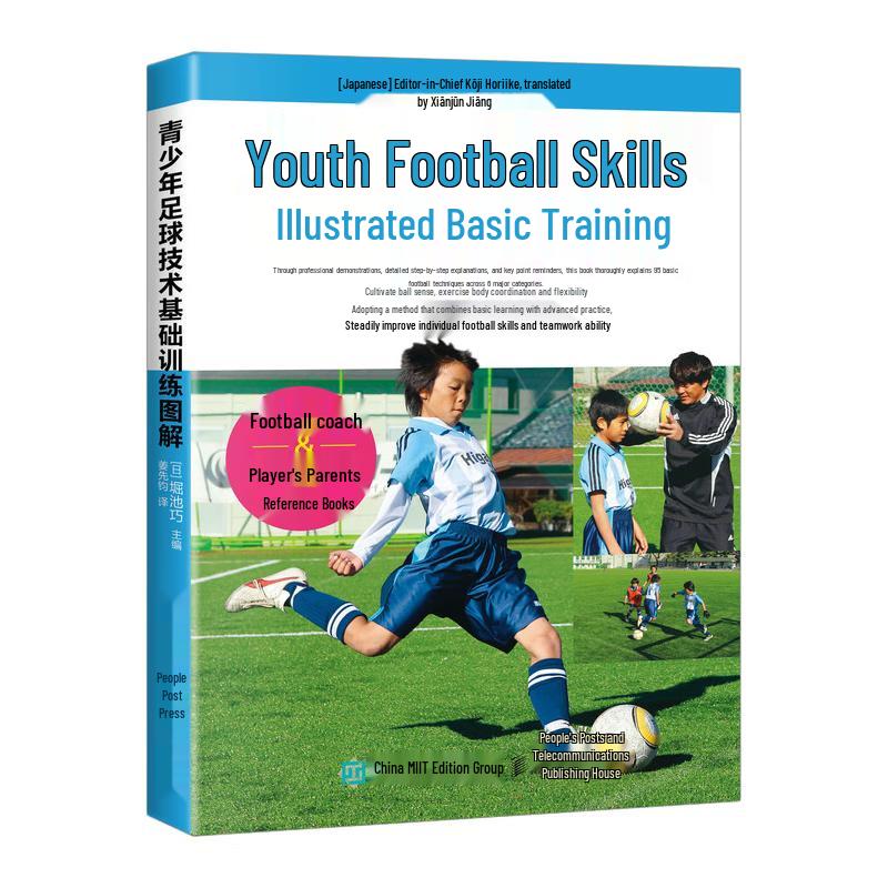 Teenage Football Skills Training Guide