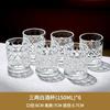 Elegant 150ml Crystal Glass Tumbler Set Whiskey Baijiu Beer 6pcs Modern Home Barware Lead-Free Transparent Or Gold-Trimmed