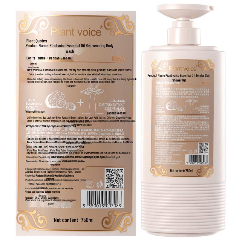 Plant Voice Deep Repair Shampoo & Shower Gel Set