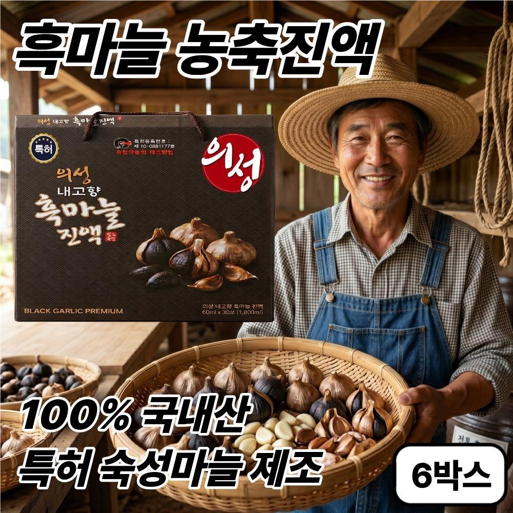 100% Korean Black Garlic Extract, Patented Manufacturing, Uiseong Black Garlic Juice Puree, Black Garlic, Garlic Juice Extract, Extract, 6 pcs, 1.8L