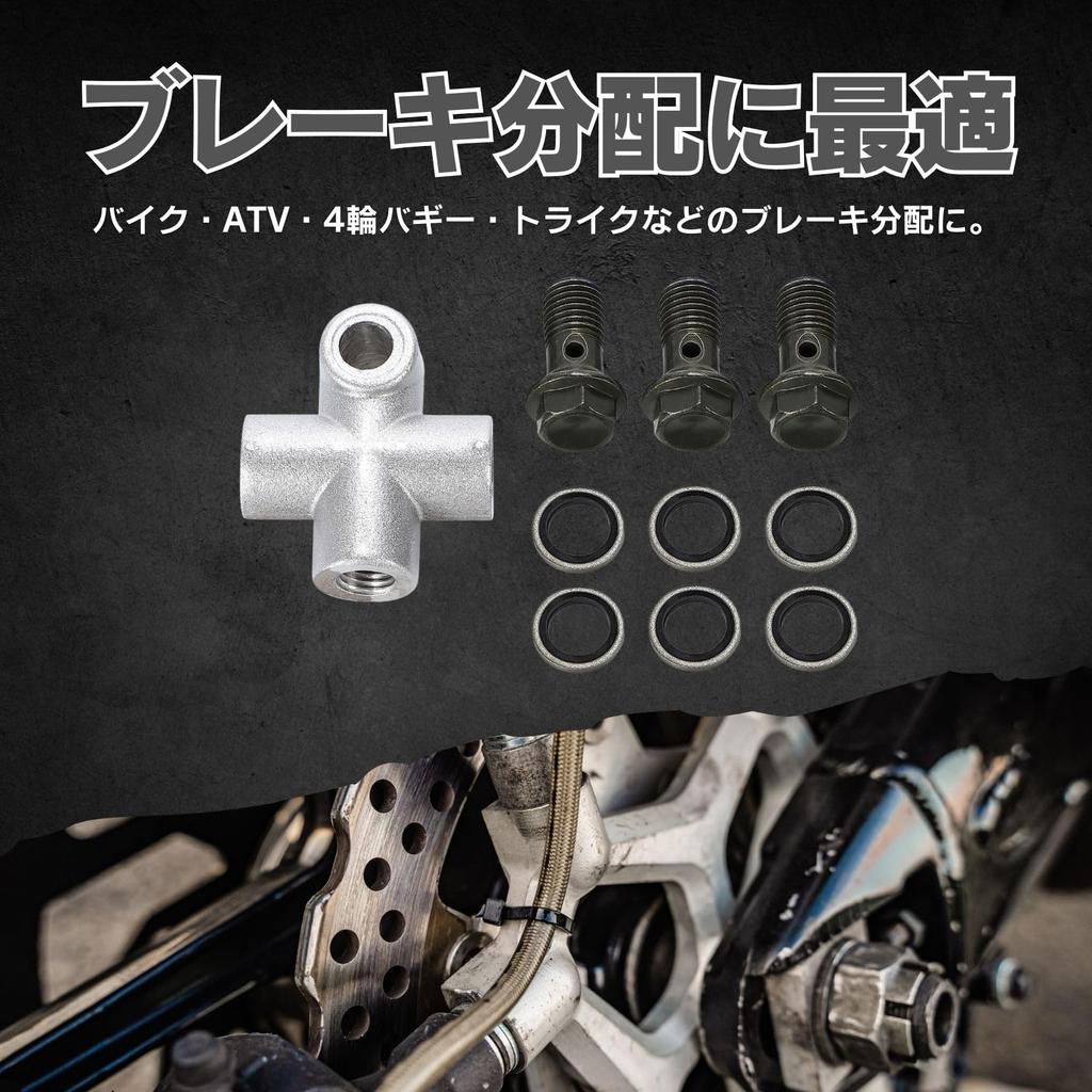 calm wish Brake Hose Joint Pipe T 3 Way Distribution Adapter Trike ATV Banjo