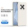 Applicable to Huawei mate11 mobile phone case mate11pro liquid silicone forty all-inclusive anti-drop female mate11pro