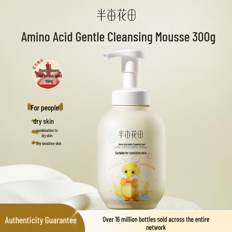 Half-Acre Flower Field Amino Acid Cleansing Mousse
