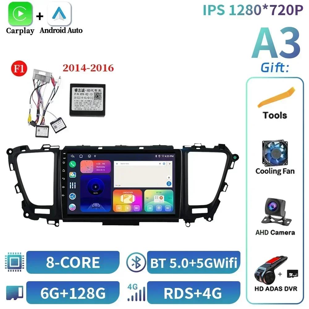 Android 14 For Kia Carnival Sedona 2014-2020 Car Radio Multimedia Wireless Bluetooth Carplay Navigation GPS Touch Screen Stereo