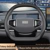 Geely Galaxy A7 Steering Wheel Cover for Starship 7, E5, Xingyao 8, and Xingyao 6