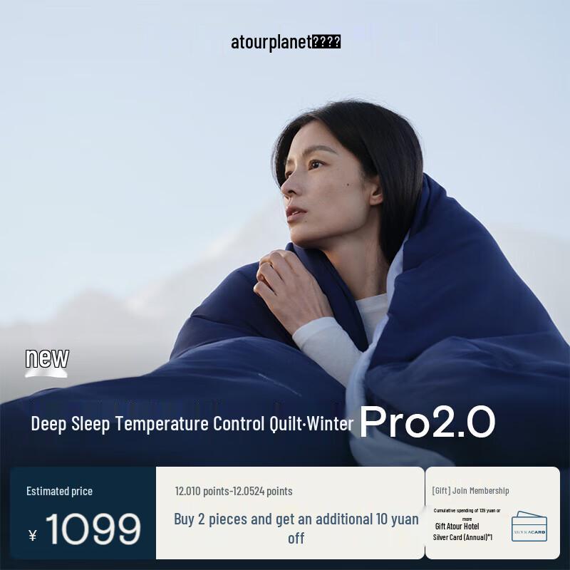 

Atour Planet Pro 2.0 Deep Sleep Winter Duvet 220*240cm