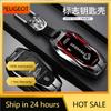 Автомобільна наклейка 2025 Гаряча Крута Розумна Кришка-Чохол для Ключа Автомобіля Для Peugeot 308 408 508 2008 3008 4008 5008 Для Citroen C4 C6 C3-XR