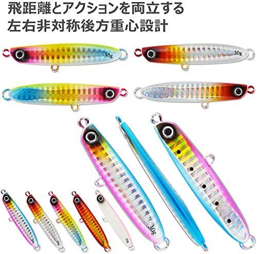 [Seiran Lure] Metal Jig Set Flounder Lure Sea Bass 21g