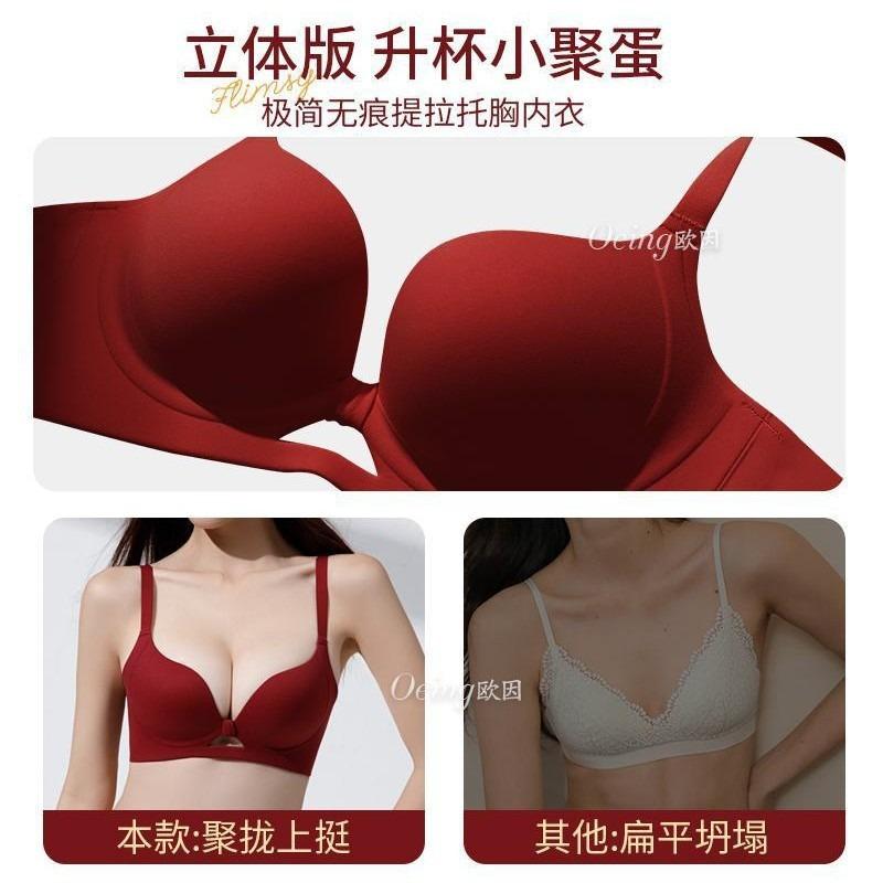 Red Natal Year, Pull Small Breasts, Gather and Show a Large Upper Support, Prevent Sagging, Close Secondary Breasts, No Steel Ring, Comfortable
