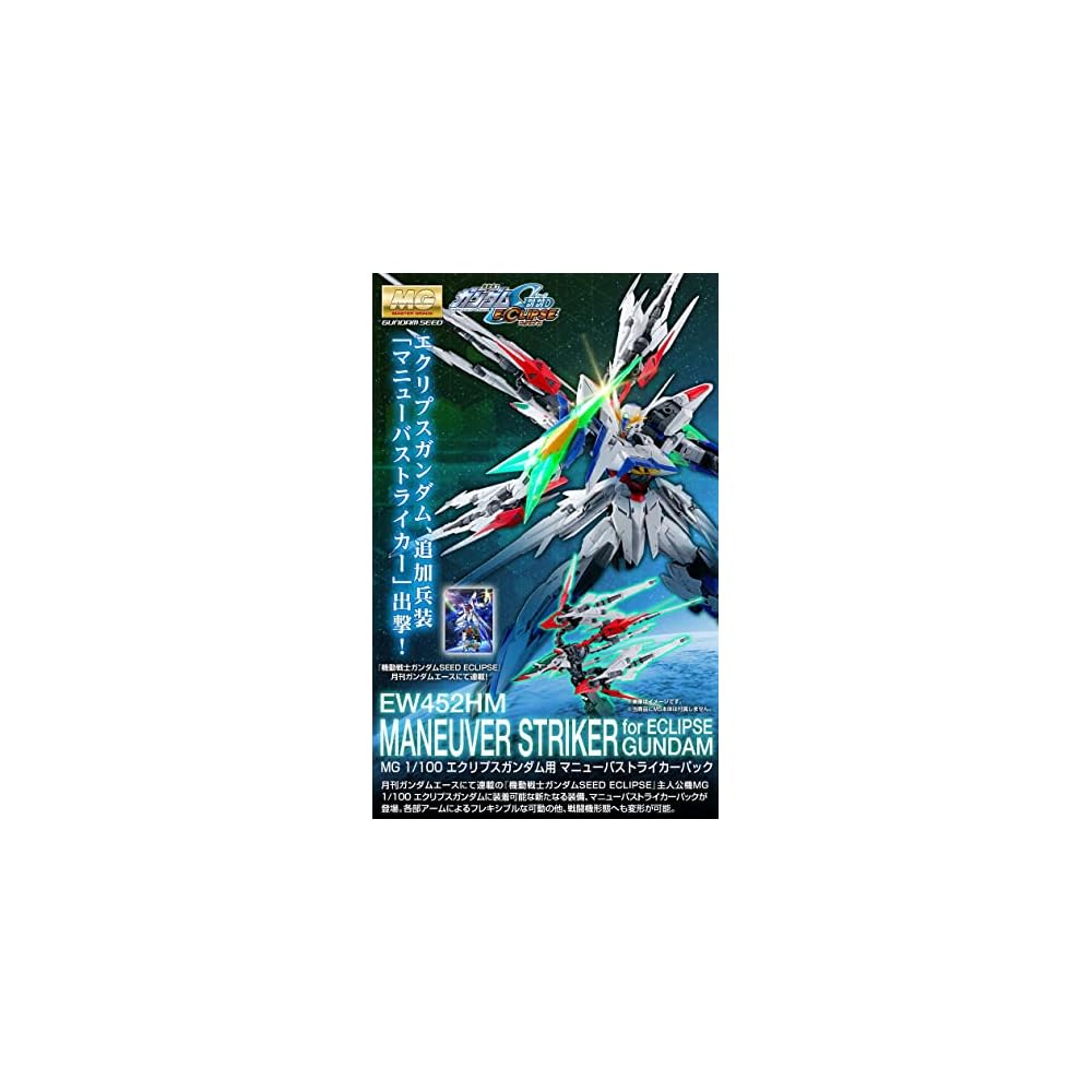 Bandai Spirits MG 1/100 Eclipse Gundam Maneuver Striker Pack Model Kit No MS Included