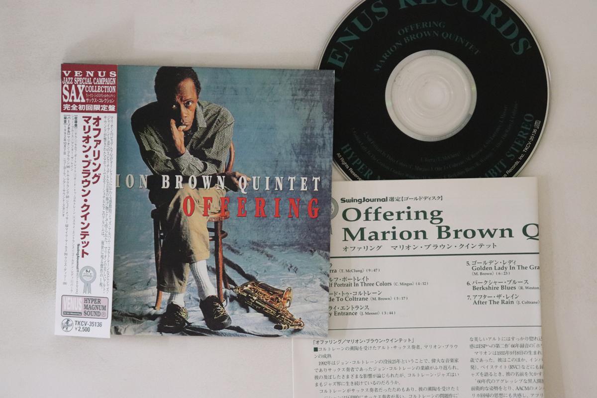 

CD MARION BROWN QUINTET - Offering TKCV35136 Venus Records 2000 Japan Obi Jazz Used