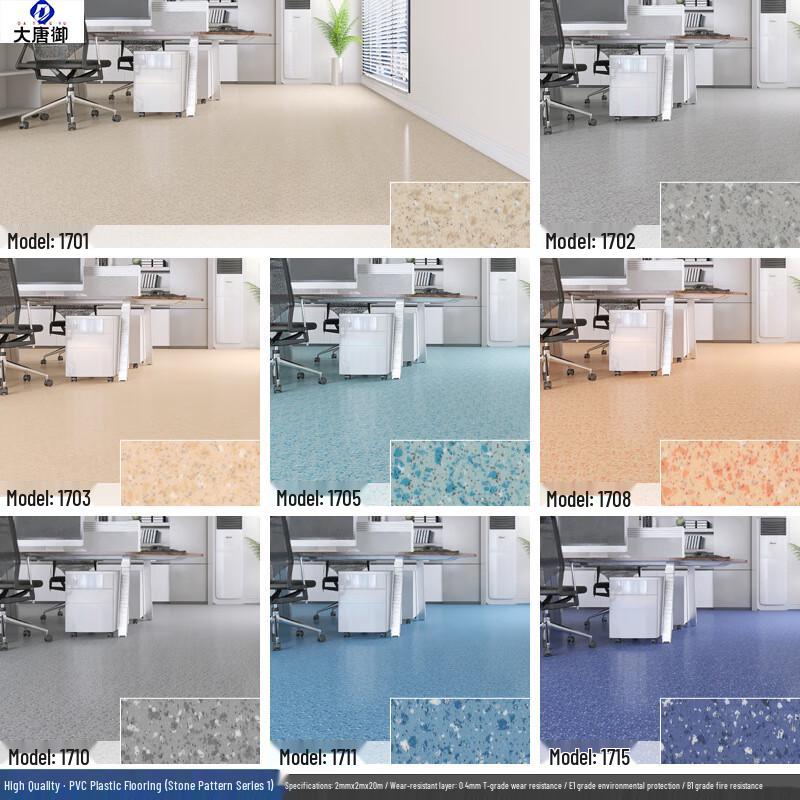 

Self-Adhesive PVC Stone Pattern Flooring Tile