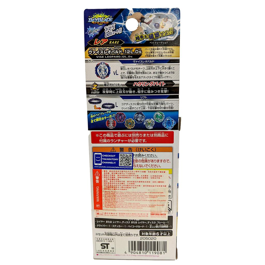 Beyblade Burst B-118 Random Booster Vol.11 Weiss Leopard.12L.Ds