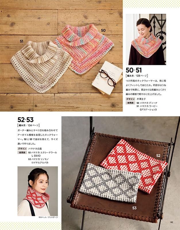 Knitwear for Fall/Winter 2024-2025 (Lady Boutique Series)