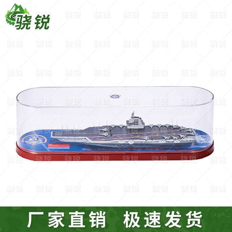 Fujian Aircraft Carrier Alloy Model
