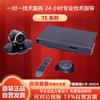 Huawei Video Conference Systems (CN Version)