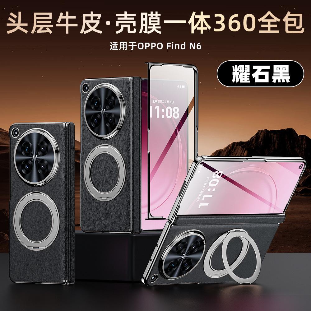 Applicable to OPPOFindN1 mobile phone case, magnetic bracket, leather biaxial hinge case and film integrated folding screen protection