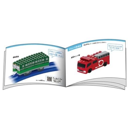 Takara Tomy Tomica Plarail Block Vehicle Town Box Toy ages 3 up. Japan Awards 2025 Educational Category Grand Prize