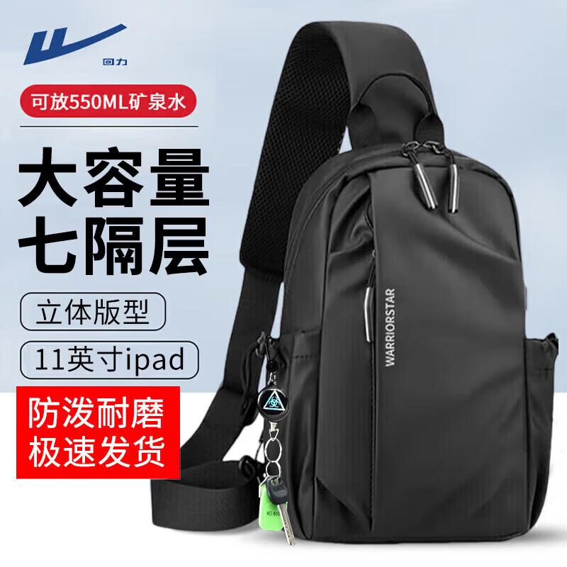 

Huili Men s Casual Crossbody Chest Bag