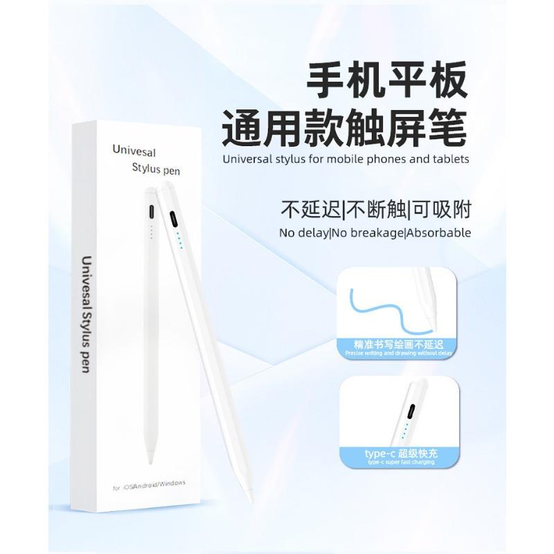 Universal Stylus Ipadpencil Stylus Pen Suitable for Apple Huawei Tablet Capacitive Pen Magnetic Suction