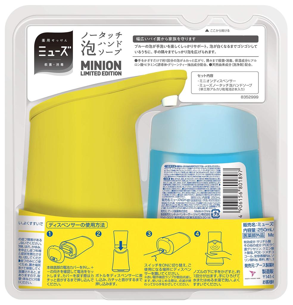 [Quasi-drug] Minion Muse No-Touch Foaming Hand Soap + Refill, Blue Soda Lemon, 250ml, Automatic Soap Dispenser