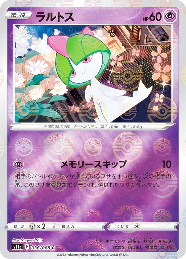 

Карточная игра Pokemon S11a Ralts Super Enhancement Expansion Pack Incandescent Arcana [Характеристики Mirror] 036/068 (C Общий)