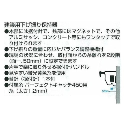TAJIMA Perfect Catch 450, 4.5m Swing Height, PC-450BL
