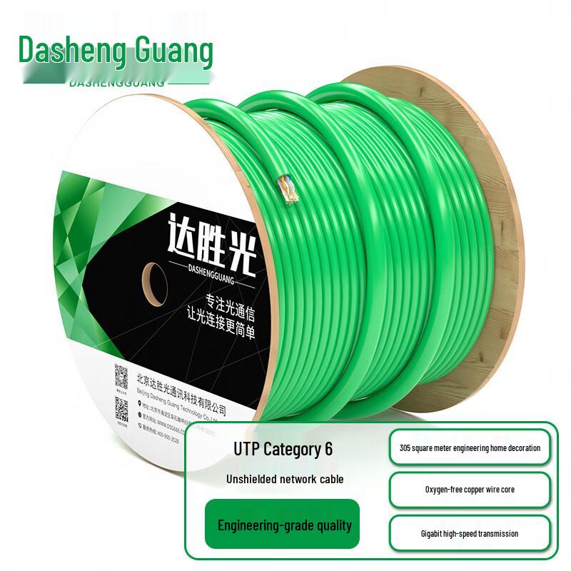 DashengGuang Professional Grade Ethernet Network Cable