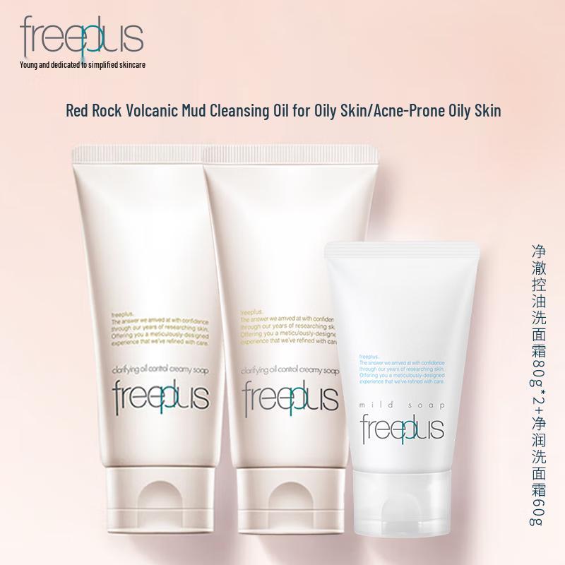 Freeplus Oil Control & Acne Cleanser Set