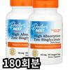 Doctors High Absorption Zinc Bisglycinate 100% Chelated 50mg Veg Capsules 2 pcs 90 Tablets