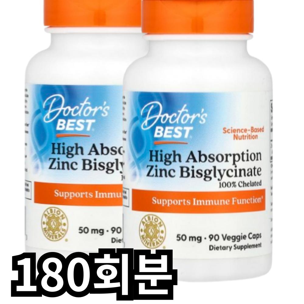 Doctors High Absorption Zinc Bisglycinate 100% Chelated 50mg Veg Capsules 2 pcs 90 Tablets
