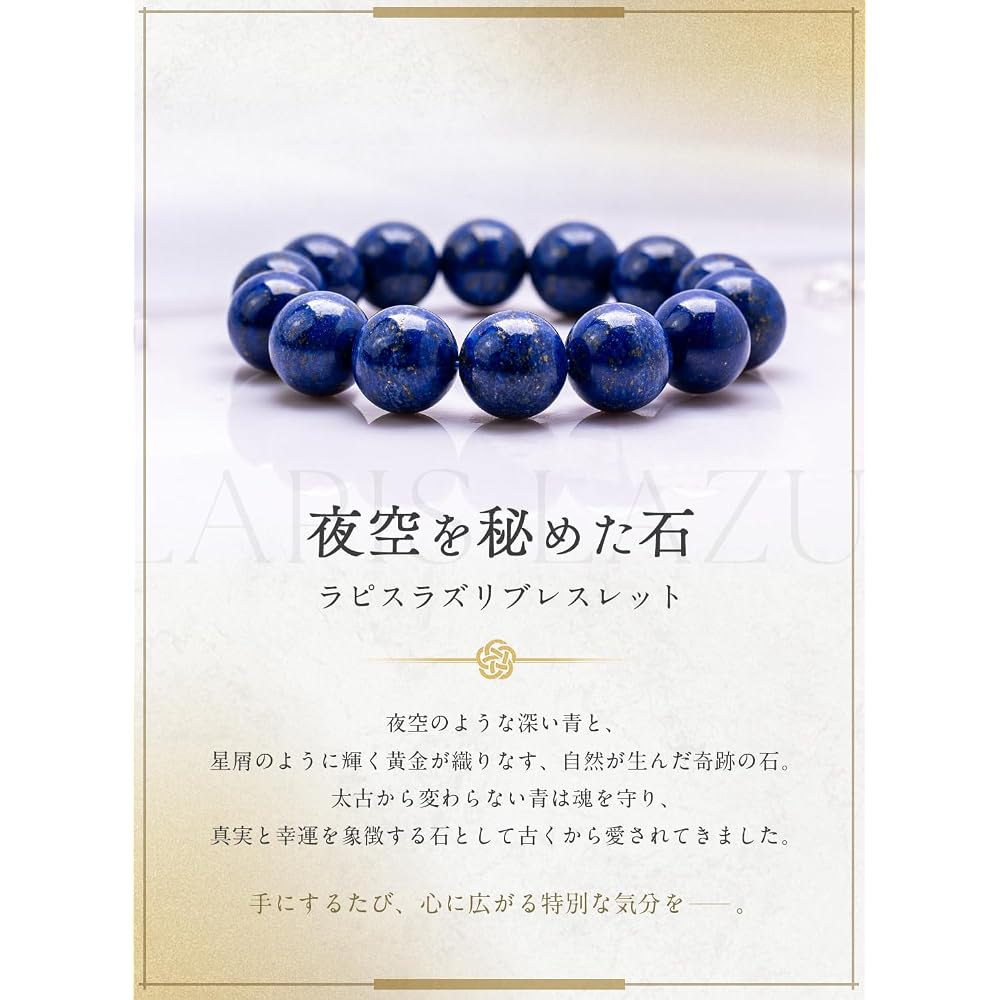 Kyoto Jewelry AAAA Lapis Lazuli Bracelet 14mm 18cm Natural Stone Power Stone Gift Box