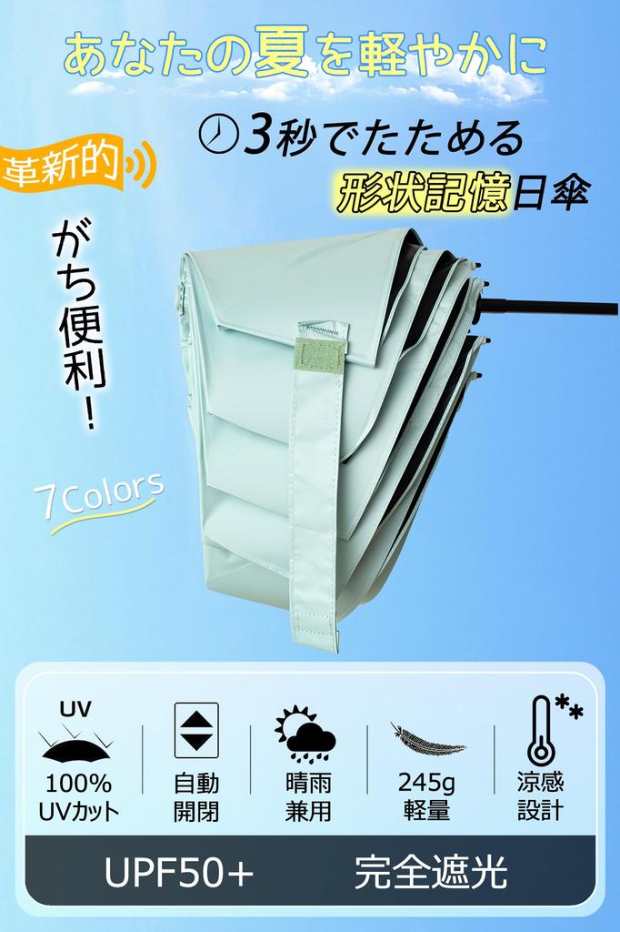 neatly in 3 Shape memory UV light folding automatic opening and heat for both sunny and rainy sun UV easy to for men and women [Folds seconds]