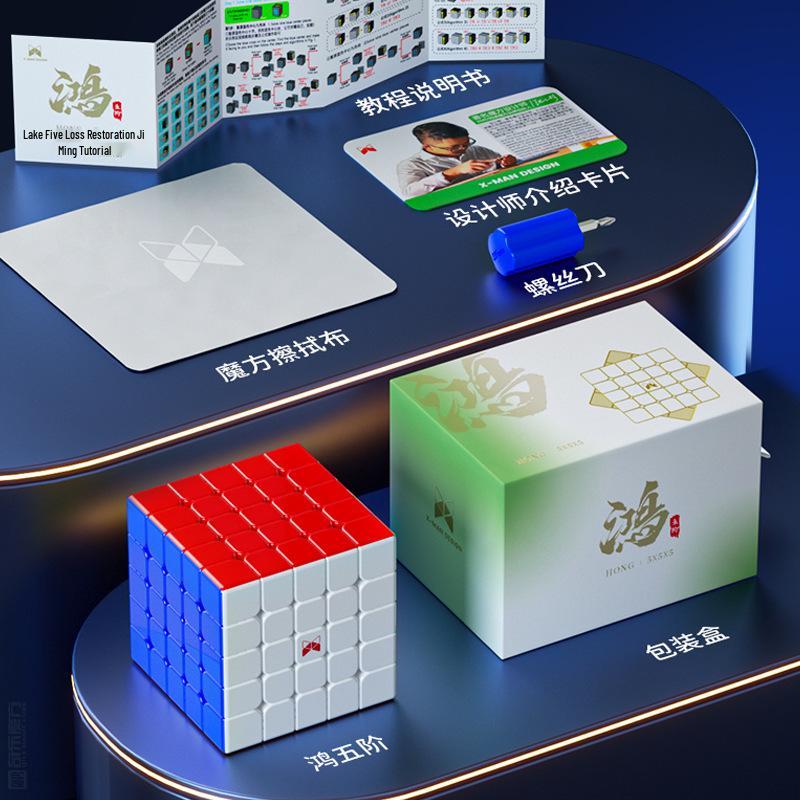 Qiyi XMD Hong 5x5x5 Axis Magnetic Dual-Positioning Speed Cube with Wider Outer Layer - WCA Competition Ready.
