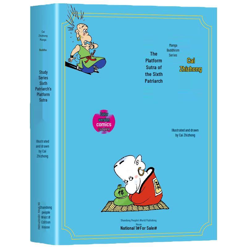Cai Zhizhong Buddhist & Zen Wisdom Comic Series