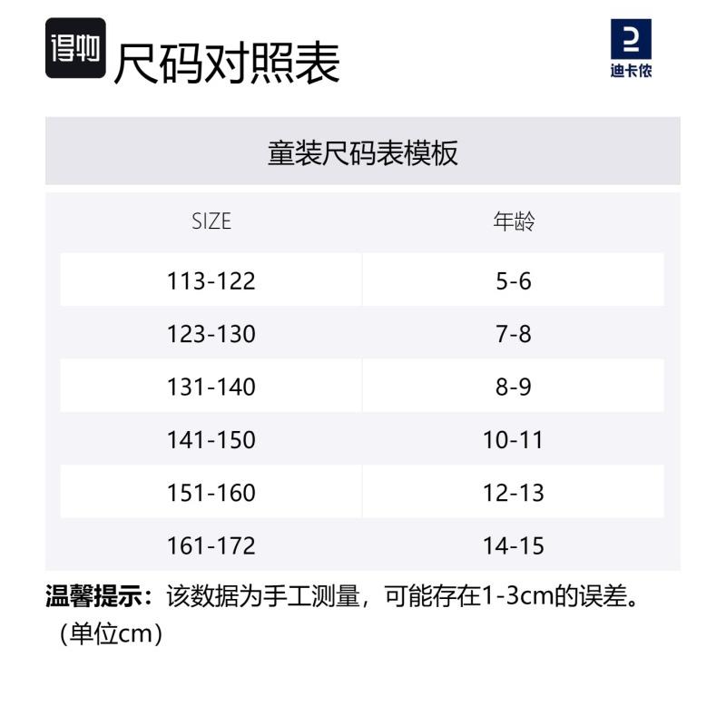 DECATHLON Breathable Colour-Blocked Elastic Knit Sweatpants Graphite Grey Children's Style