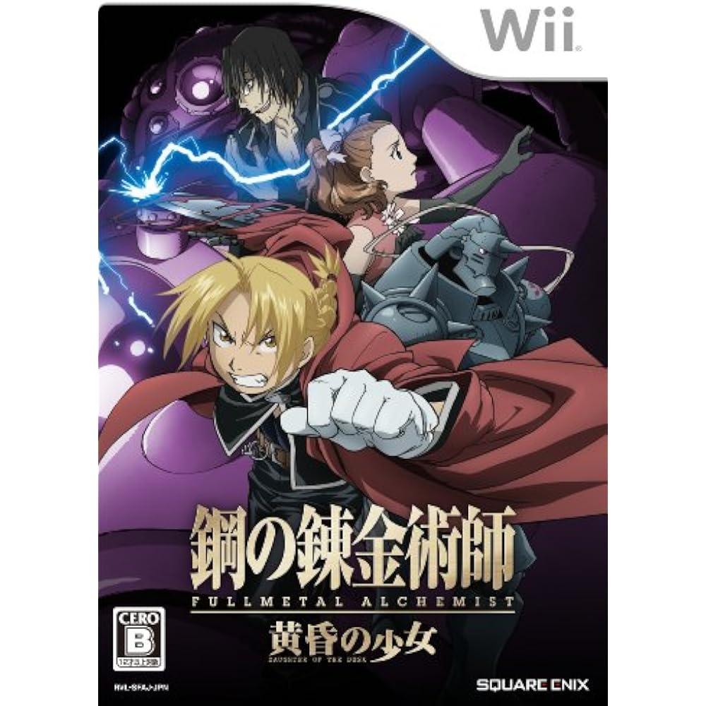 Fullmetal Alchemist: Fullmetal Alchemist: Twilight Girl - Wii
