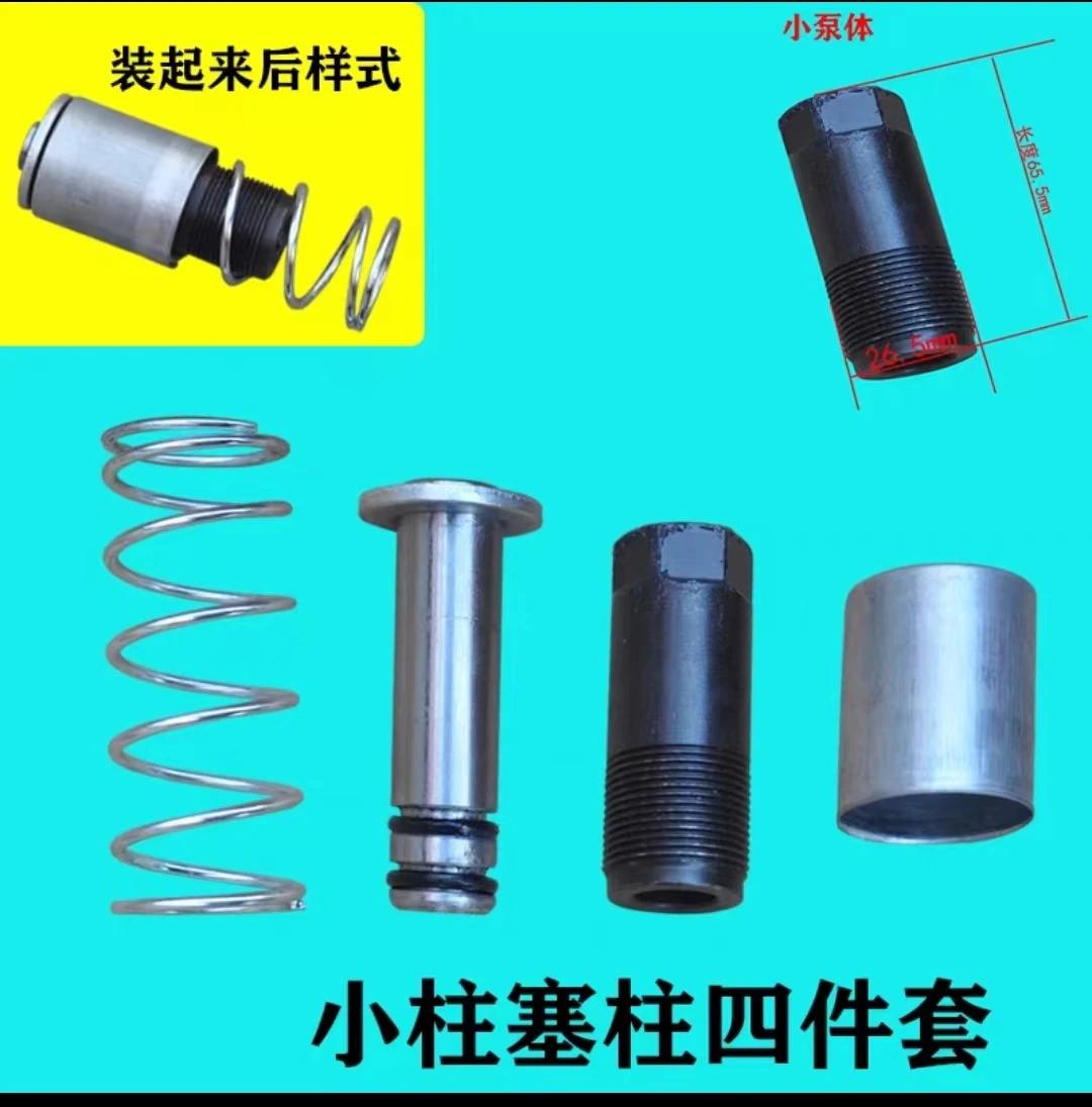 

4 шт./комплект домкрат плунжерный комплект горизонтальный двойной насос 3 тонны с пружинным домкратом запасные части авторемонтные инструменты запчасти красный