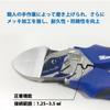 VICTOR Eccentric Nippers 175mm A Masterpiece Crafted by Skilled Artisans with Meticulous Attention To Detail PLUS+ Heavy-Duty (Thin Blade) / / /