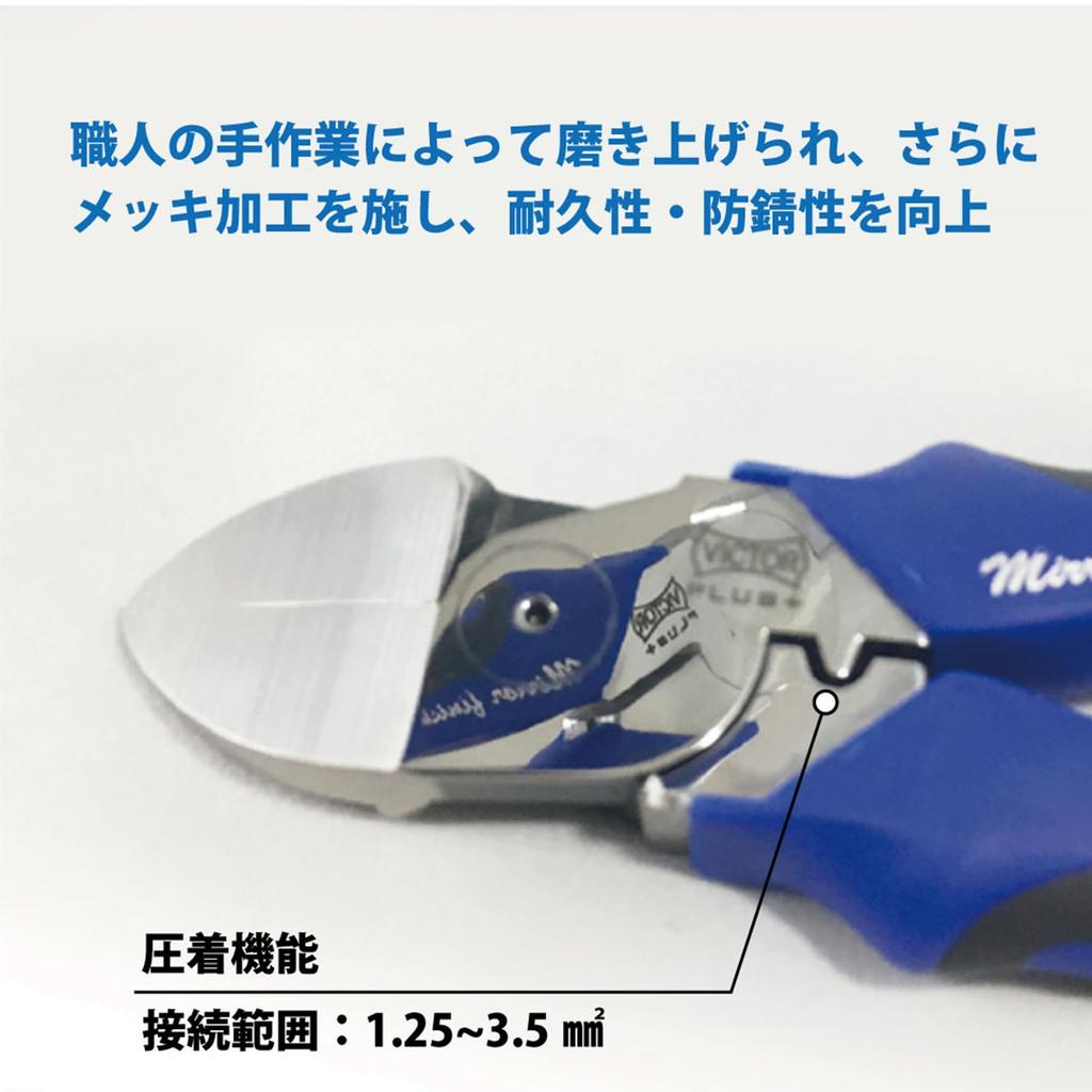 VICTOR Eccentric Nippers 175mm A Masterpiece Crafted by Skilled Artisans with Meticulous Attention To Detail PLUS+ Heavy-Duty (Thin Blade) / / /