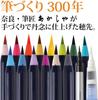 Coloring Book Color Brush Watercolor Brush 15 Traditional Japanese Modern Calligraphy Coloring Book for Four Seasons 1 Spring Gion [Adult Set] Pens,