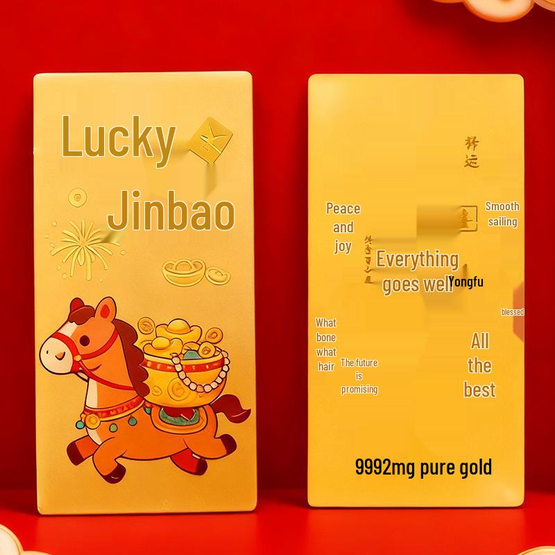 2026 Year of the Horse Pure Gold Phone Sticker: Lucky Charm Gift for a Prosperous New Year