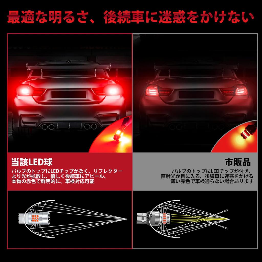 OPPLIGHT T20 Double LED Brake Lamp, Red, Compatible with Vehicle Inspections, Small Interlocking, T20,