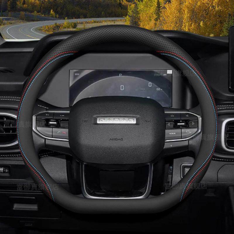 2025 Geely Radar King Kong Ultra-Thin Steering Wheel Cover for Horizon Special Pickup