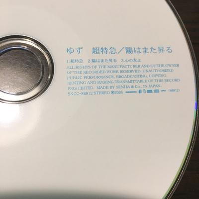 CD YUZU, KOJI IWASAWA, YUHITO KITAGAWA - Choutokkyu  SNCC86912 Senha & Co. Japan ObiJapanese Pop/Rock Used