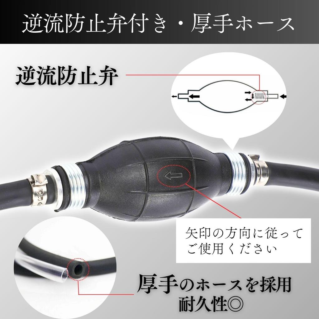 CHASO Oil Pump, Manual Pump, Oil Changer, Kerosene Pump, Fuel Pump, Oil Change, Car, Motorcycle, Gasoline, Hand Pump, Pump, Fuel Hose 8mm