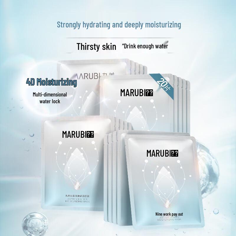Marubi Skincare Facial Masks