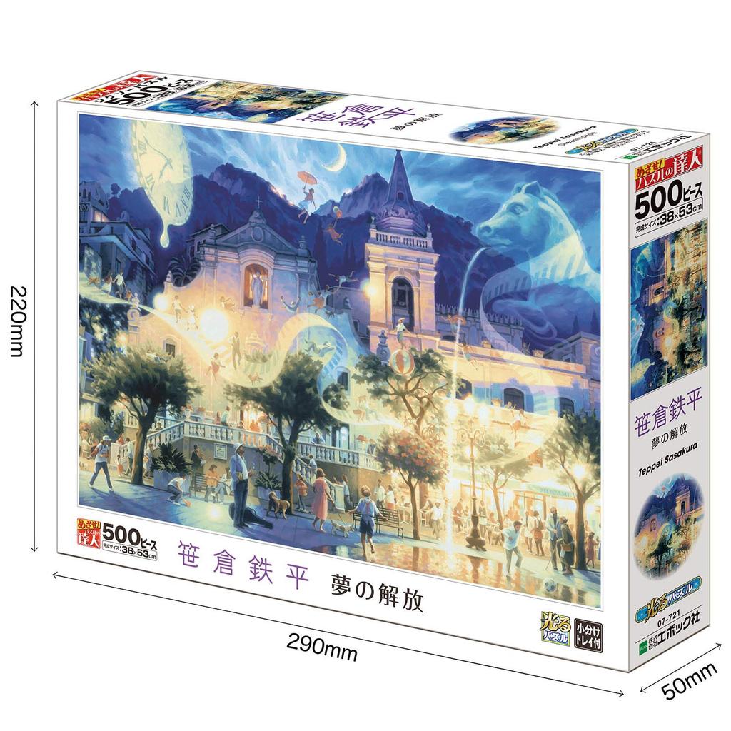Epoch Tetsupei Sasakura Dream Liberation 500-Piece Jigsaw Puzzle Illustration Art 38×53cm with Adhesive Spatula and Point Ticket